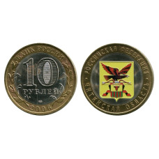 10 рублей 2006 г., Читинская Область (цветная 2)
