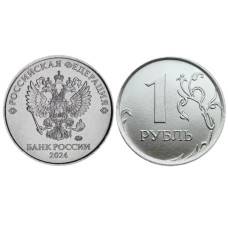 1 рубль 2024 г.