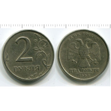 2 рубля 1998 г.