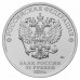 Монета 25 рублей 2025 г. Фиксики (в специальном исполнении)