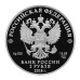 Серебряная монета 2 рубля 2018 г. Астроном, геодезист В.Я. Струве, к 225-летию со дня рождения
