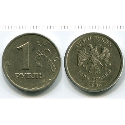 Монета 1 рубль 2006 г. ММД