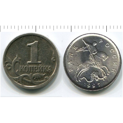 Монета 1 копейка 1997 г. М