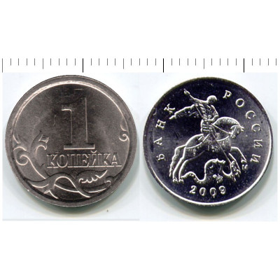 Монета 1 копейка 2009 г. М