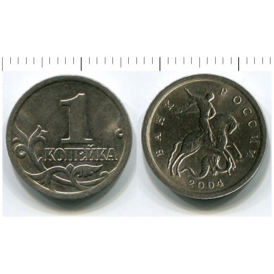 Монета 1 копейка 2004 г. СП