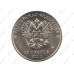 Монета 25 рублей, Сочи 2014 - Горы 2011 г.