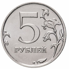 5 рублей 2024 г.