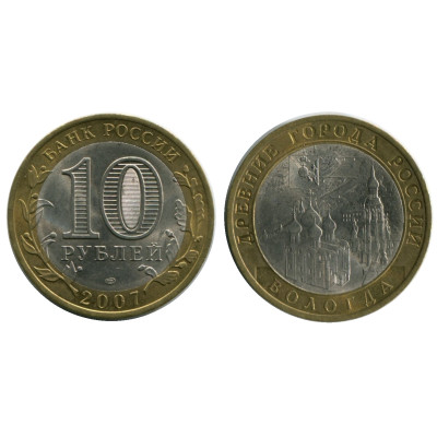 Монета 10 рублей 2007 г., Вологда (СПМД) Биметалл