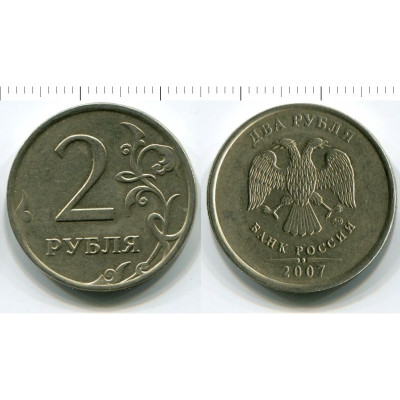 Монета 2 рубля 2007 г.