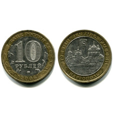 10 рублей 2006 г., Каргополь