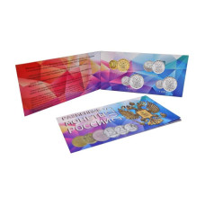 Набор разменных монет России 2025 г. (в буклете) Набор разменных монет России 2025 г. (в буклете)