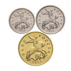 Набор 3 монеты Банка России 1, 5 и 50 копеек 2023 г. М (Редкость) Набор 3 монеты Банка России 1, 5 и 50 копеек 2023 г. М (Редкость)