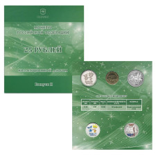 Набор монет Сочи - 2014. 4 монеты и жетон СПМД. Выпуск ll ( в официальном буклете) Набор монет Сочи - 2014. 4 монеты и жетон СПМД. Выпуск ll ( в официальном буклете)