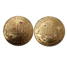 10 рублей 2015 г., Петропавловск-Камчатский УЦЕНКА 10 рублей 2015 г., Петропавловск-Камчатский УЦЕНКА