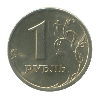 Монета 1 рубль 1999 г. СПМД