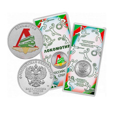 25 рублей 2025 г. ФК "Локомотив" (цветное исполнение)