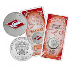 25 рублей 2025 г. ФК "Спартак" (цветное исполнение)