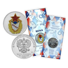 25 рублей 2025 г. ФК "ЦСКА" (цветное исполнение)