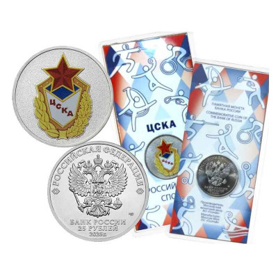 Монета 25 рублей 2025 г. ФК "ЦСКА" (цветное исполнение)