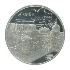 3 рубля 2016 г. 450 лет г. Орёл