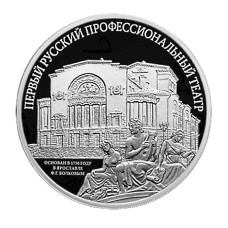 3 рубля 2025 г. Первый русский профессиональный театр