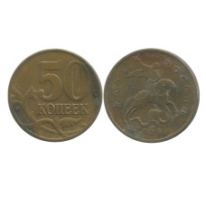 50 копеек 2006 г. ММД магнитная 