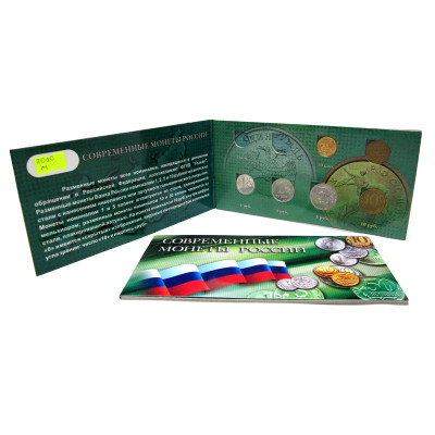 Набор разменных монет России 2010 г. ММД (в буклете)