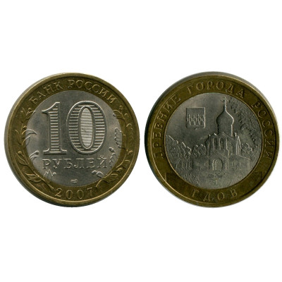 Монета 10 рублей 2007 г., Гдов СПМД