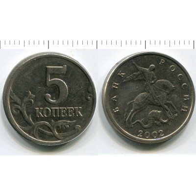 Монета 5 копеек 2002 г. М