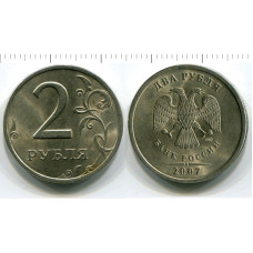 2 рубля 2007 г.