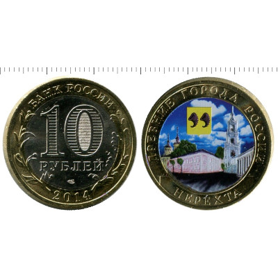 Монета 10 рублей 2014 г., Нерехта (цветная) Биметалл