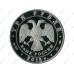 Серебряная монета 3 рубля 2012 г., Спасо-Преображенский собор - г. Белозерск