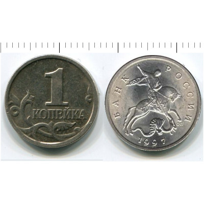 Монета 1 копейка 1997 г. СП