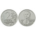 Монета 2 рубля 2012 г., Отечественная война 1812 г., Дохтуров Д. С.