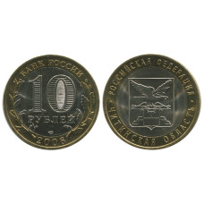10 рублей 2006 г. Читинская Область