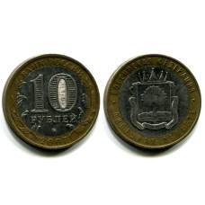 10 рублей 2007 г., Липецкая Область