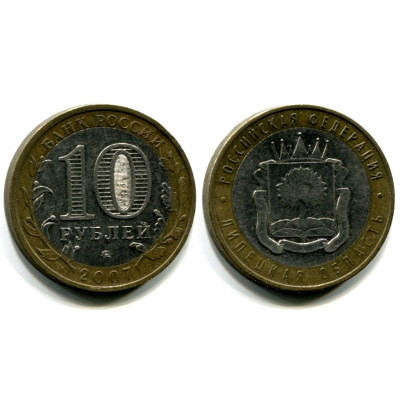 Монета 10 рублей 2007 г., Липецкая Область Биметалл