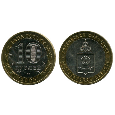 Монета 10 рублей 2008 г., Астраханская Область ММД Биметалл
