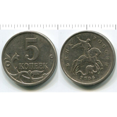 Монета 5 копеек 2006 г. М