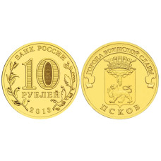 10 рублей 2013 г., Псков