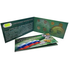 Набор разменных монет России 2006 г. ММД (в буклете)