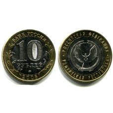 10 рублей 2008 г. Удмуртская Республика ММД
