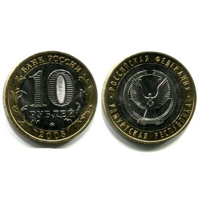 Монета 10 рублей 2008 г. Удмуртская Республика ММД Биметалл