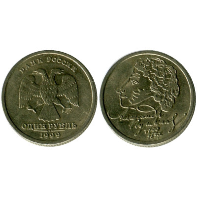Монета 1 рубль 1999 г. Пушкин СПМД