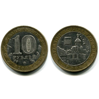 Монета 10 рублей 2007 г., Гдов ММД Биметалл