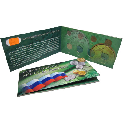 Набор разменных монет России 2005 г. СПМД (в буклете)