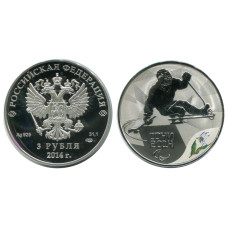 3 рубля 2014 г., Сочи-2014. Следж-хоккей на льду