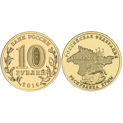 Монета 10 рублей 2014 г., Крым