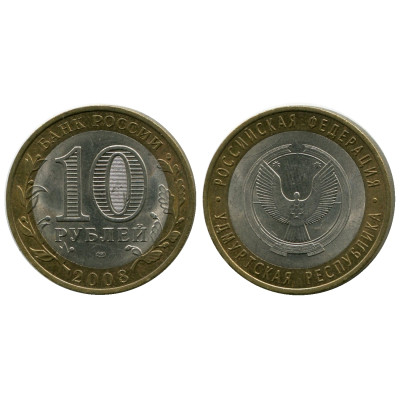 Монета 10 рублей 2008 г. Удмуртская Республика СПМД Биметалл