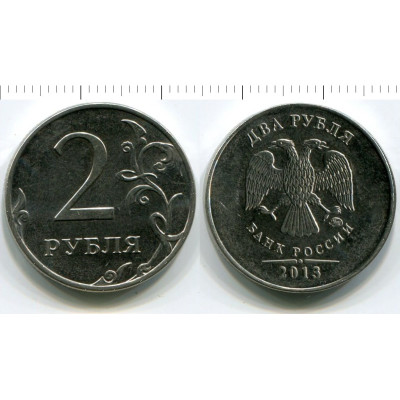 Монета 2 рубля 2013 г. ММД